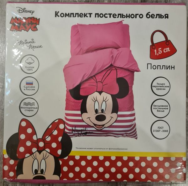 Bed linen for girls seamless Minnie